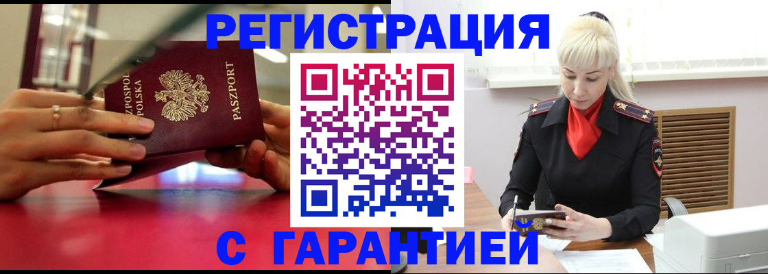 прописка от собственника в Старой Купавне