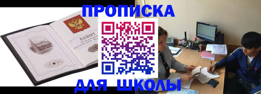 прописка регистрация в Старой Купавне